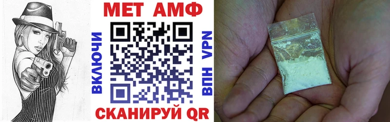 АМФЕТАМИН 97% Лангепас