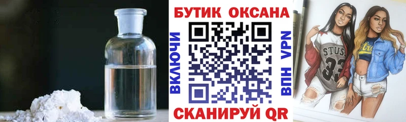 дарк нет клад  Лангепас  БУТИРАТ бутик 