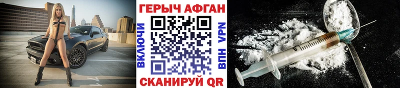 ГЕРОИН белый  Лангепас 