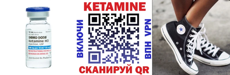 КЕТАМИН VHQ  Лангепас 