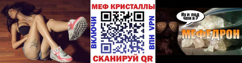 МЯУ-МЯУ мяу мяу где продают Лангепас