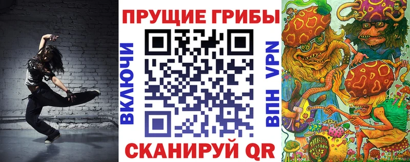 где найти   Лангепас  Галлюциногенные грибы MAGIC MUSHROOMS 